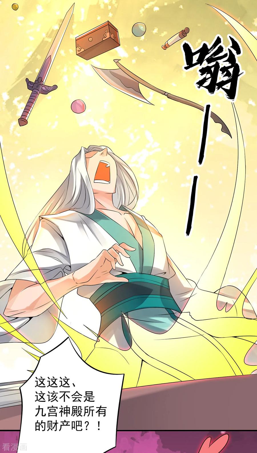 第65话 你想好怎么死了吗？1