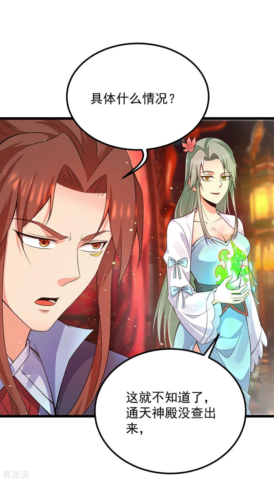 第140话 孤男寡女共处一室3