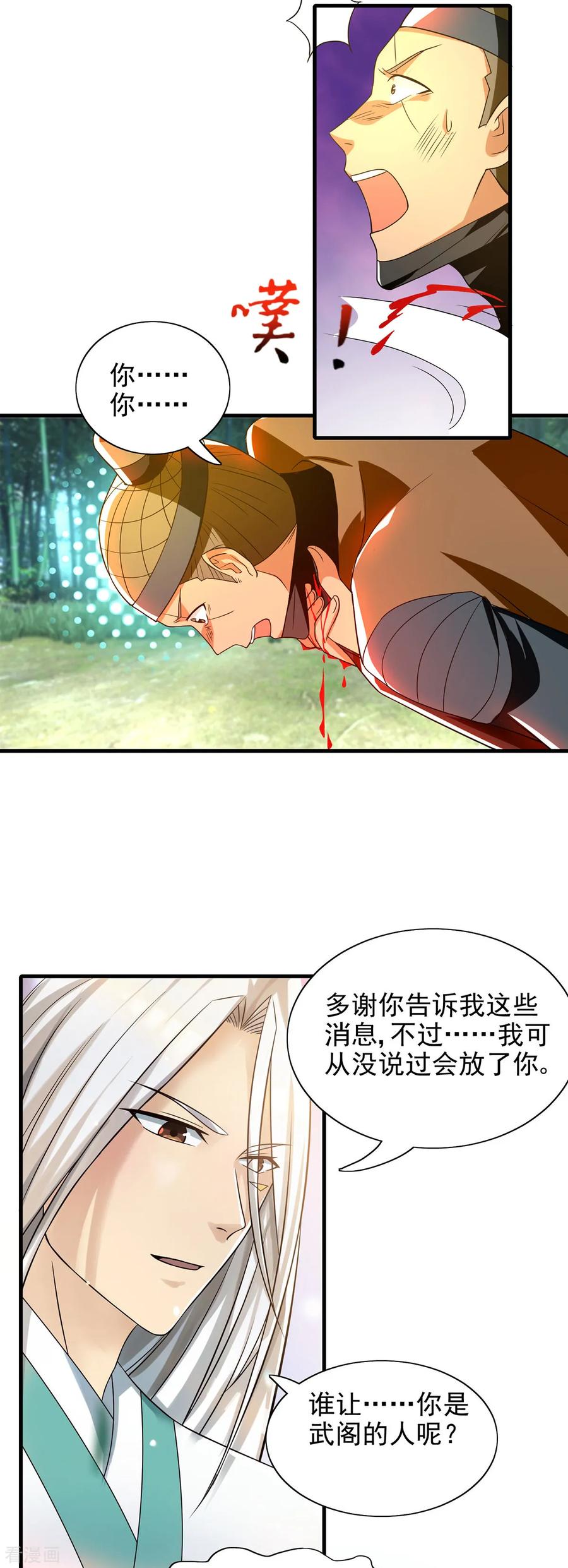 第57话 你见过江辰吗？4