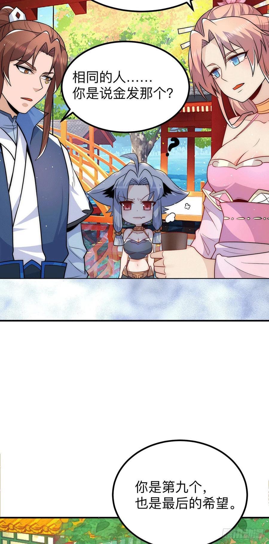 第200话 九转轮回3