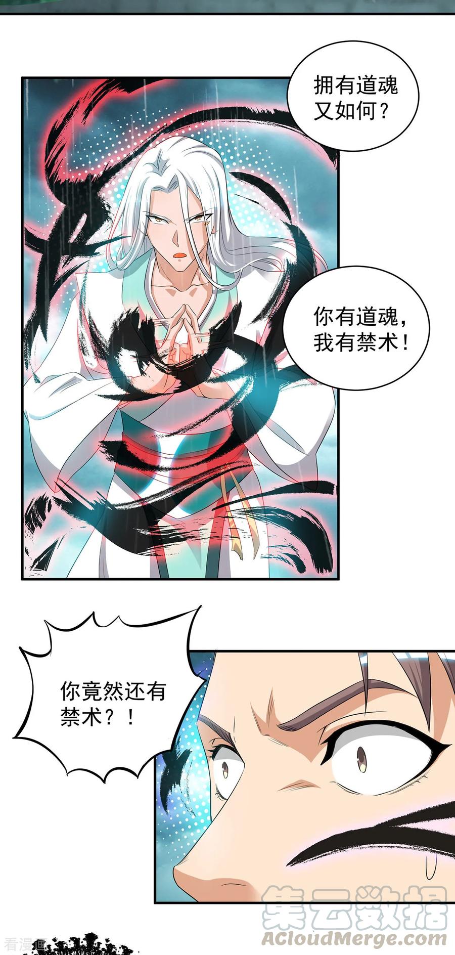 第37话 命悬一线？！4