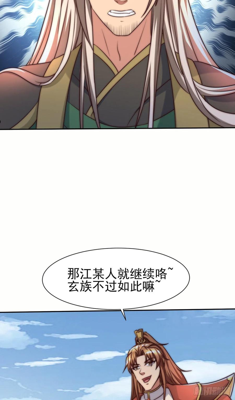 第285话 逼我还不要脸？4