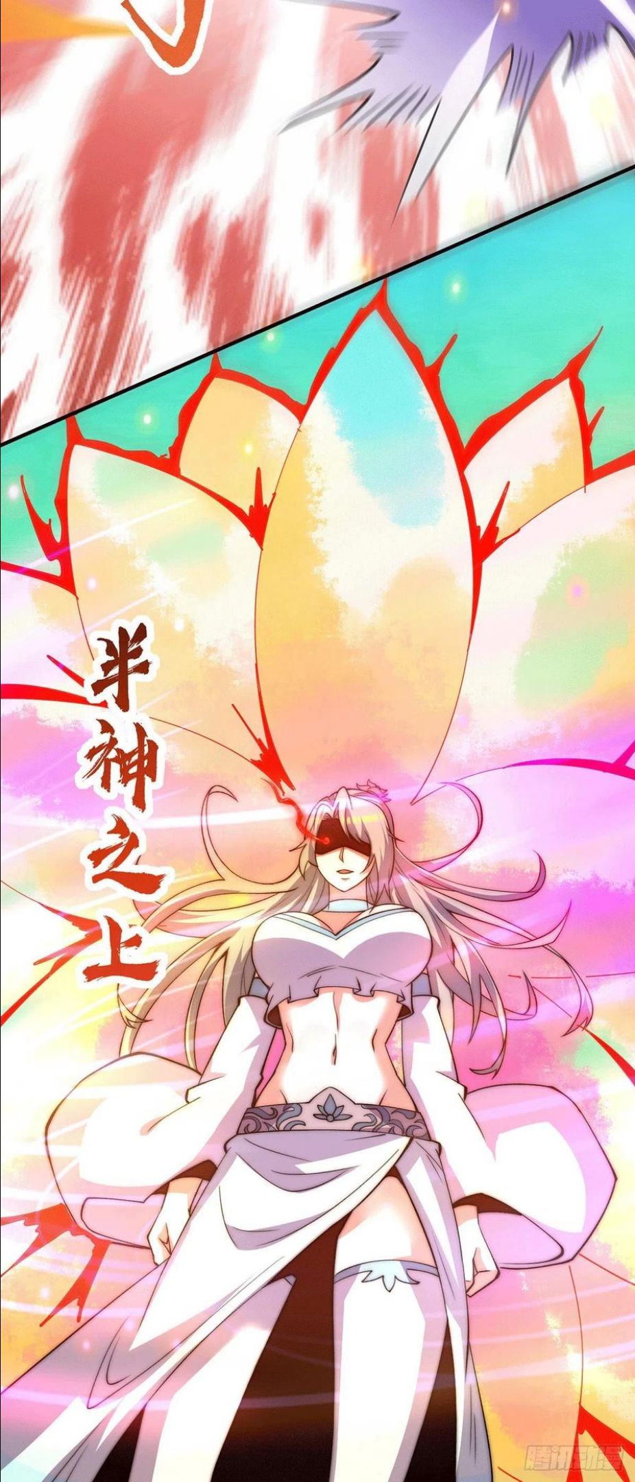 第256话 江辰霸气救女徒3
