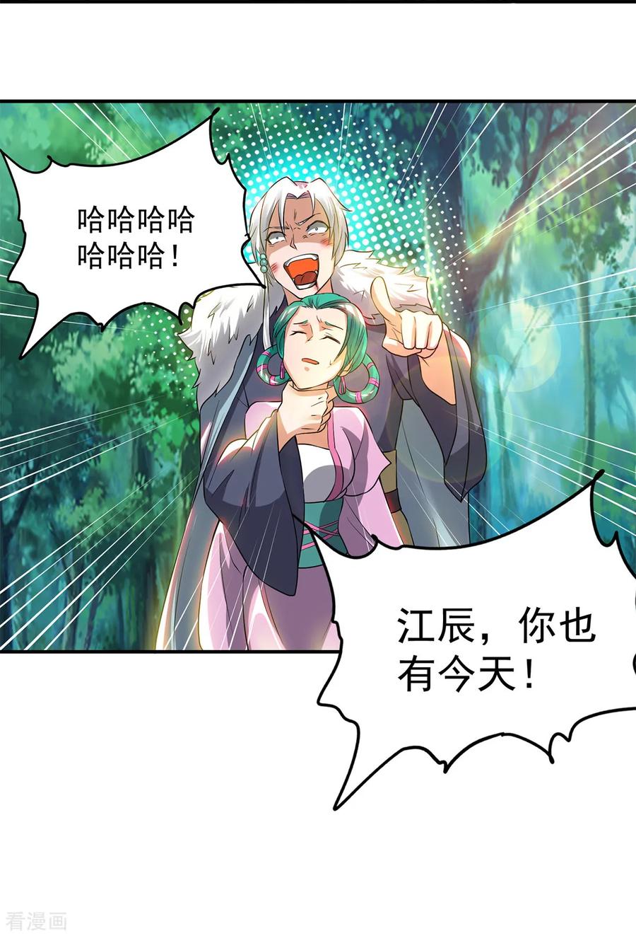 第53话 老铁，你这智商抓急0