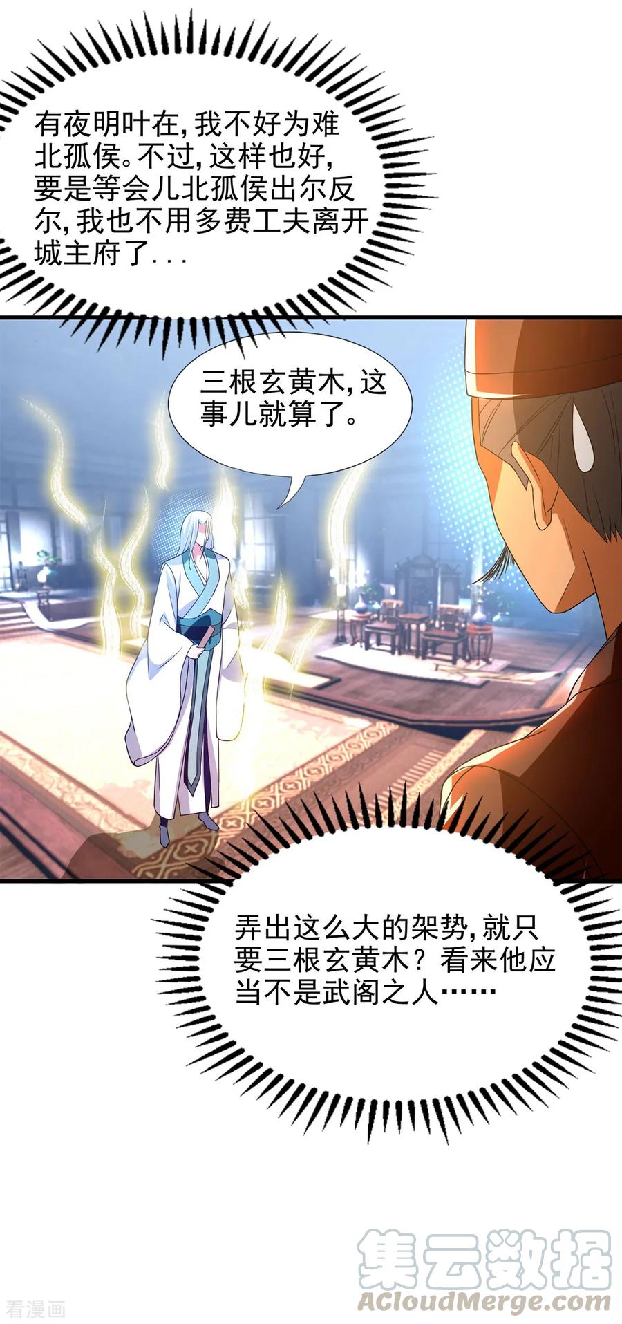 第57话 你见过江辰吗？1
