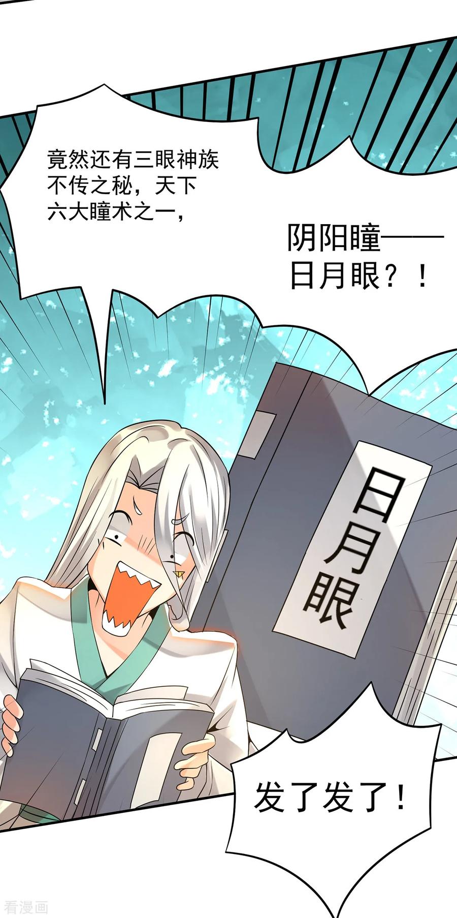 第65话 你想好怎么死了吗？3