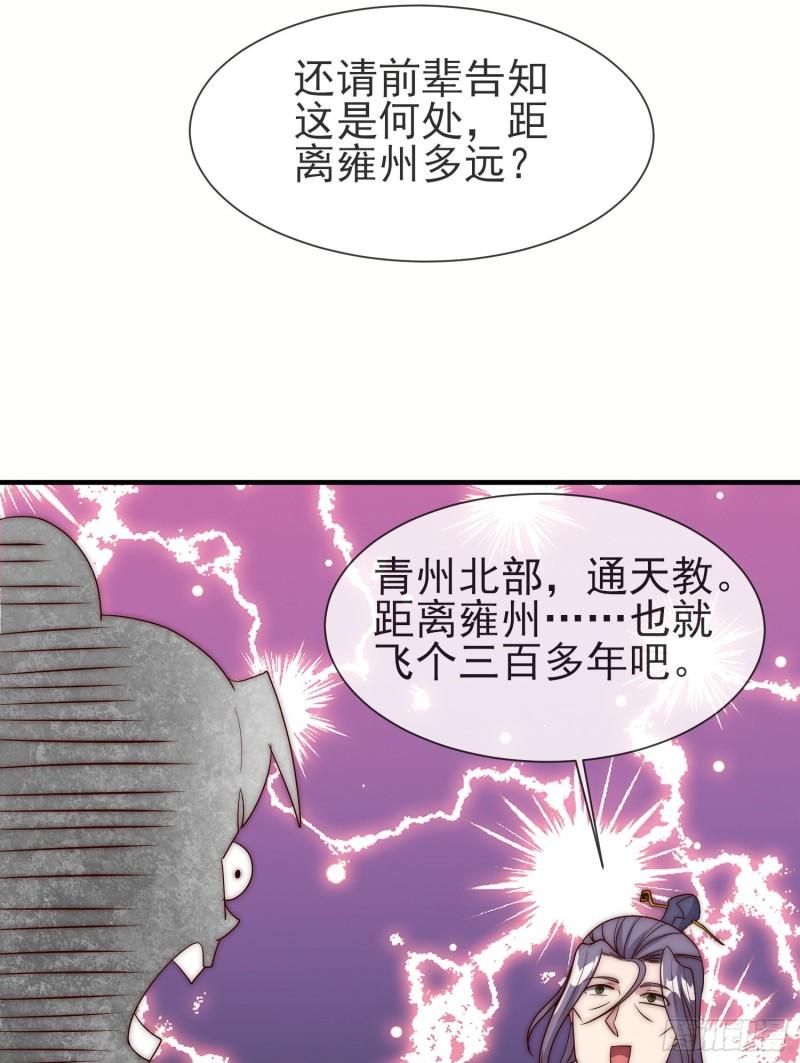 第300话 通天教4