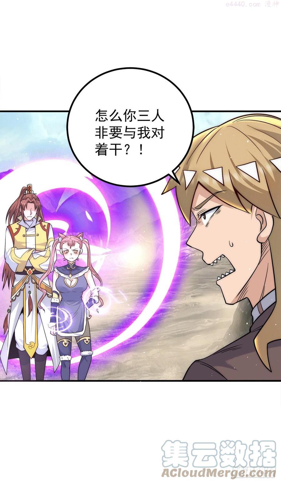 第223话 三魔头加入全尊教2