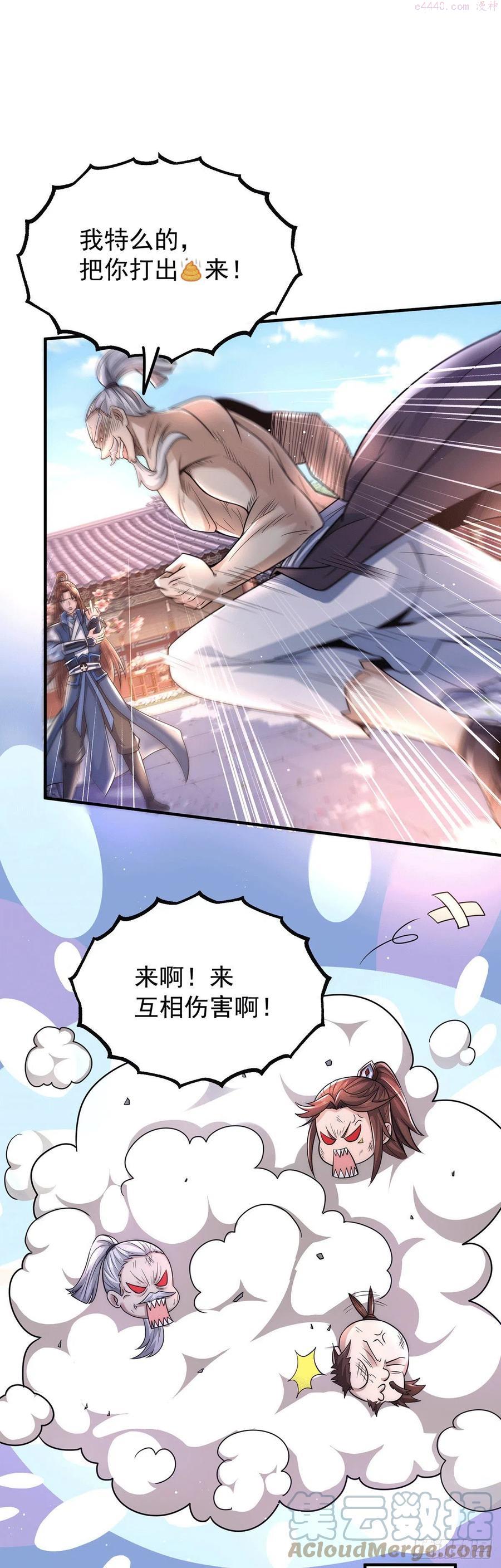 第202话 天辰神王的师傅2