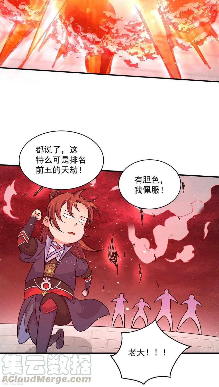 第120话 青老让我转告你……3