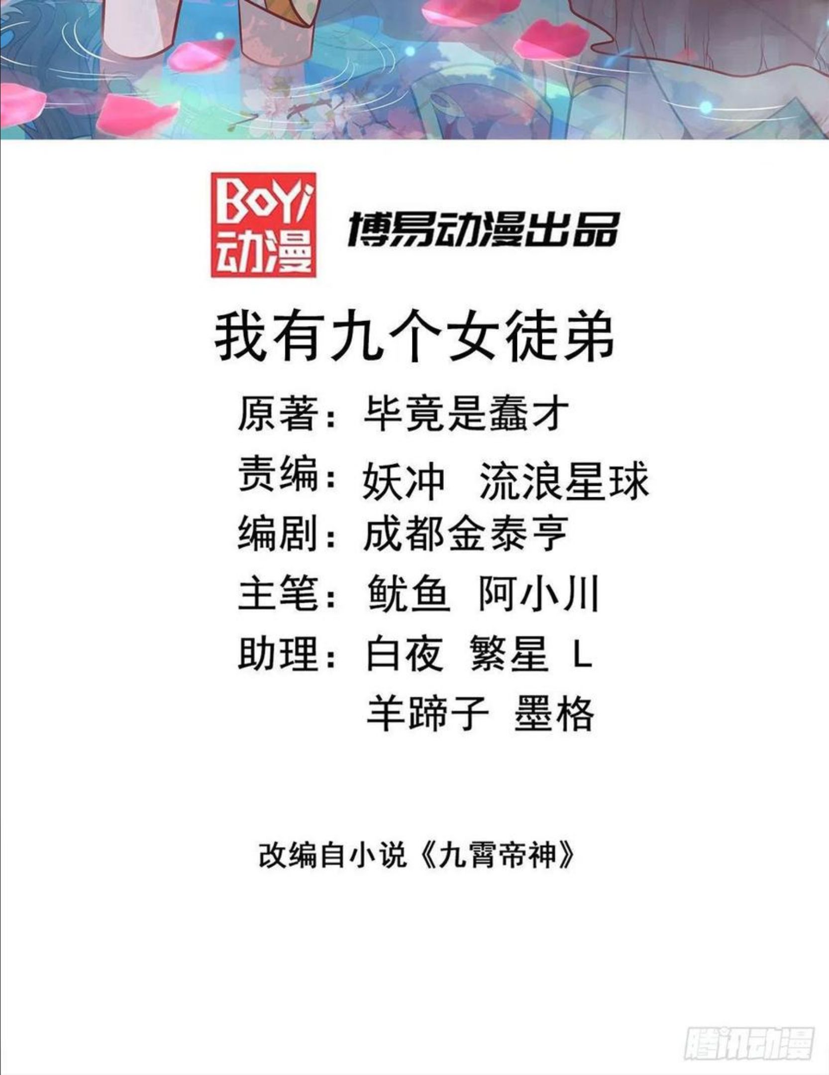 第271话 九死石碑~1