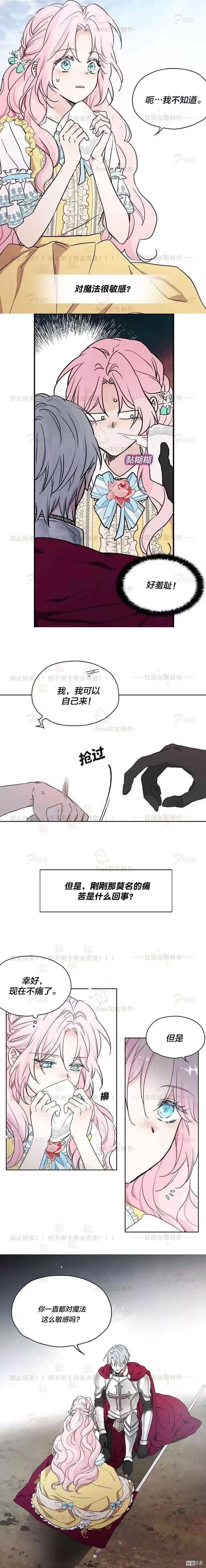 第07话4