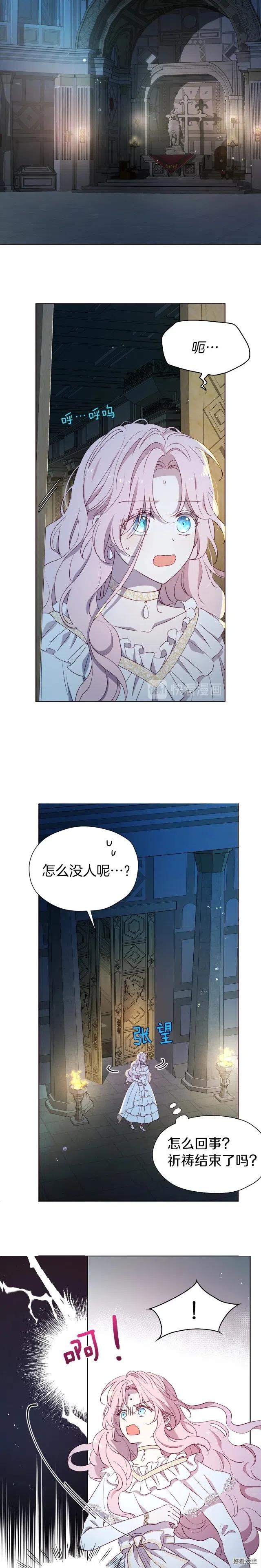 第32话3