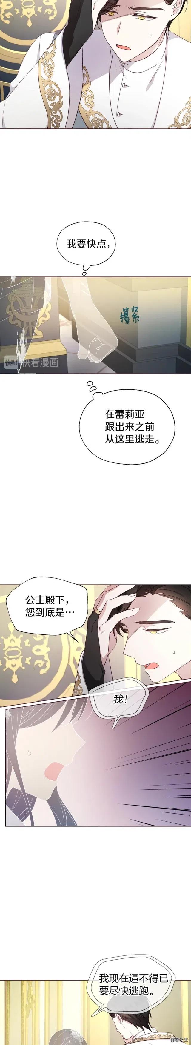 第67话4