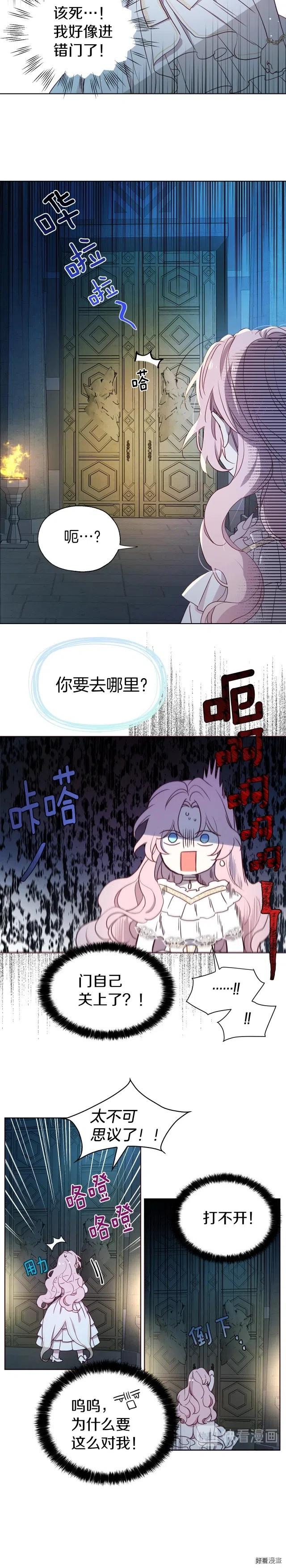 第32话4