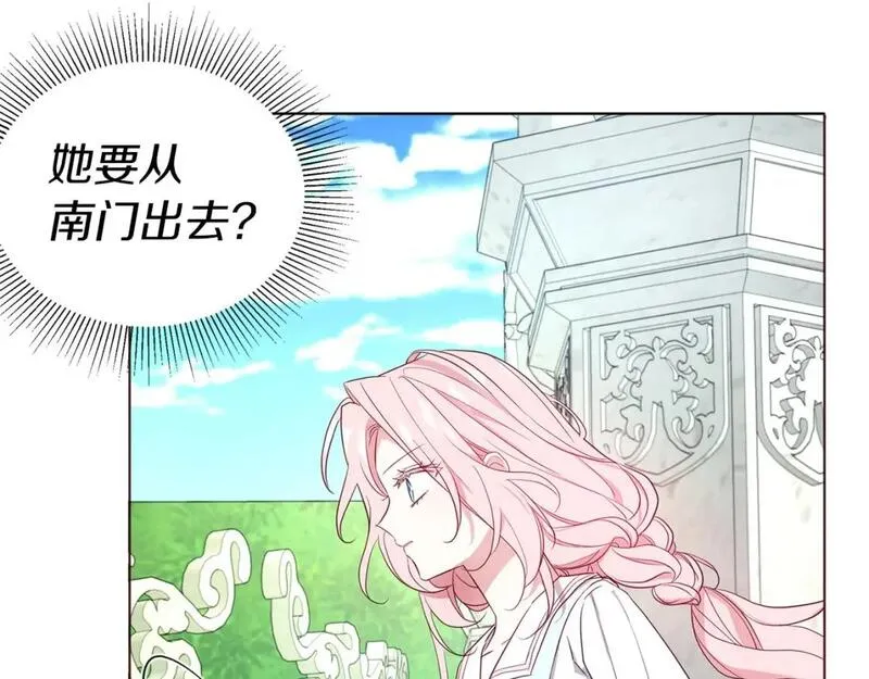 第138话 主动示好4