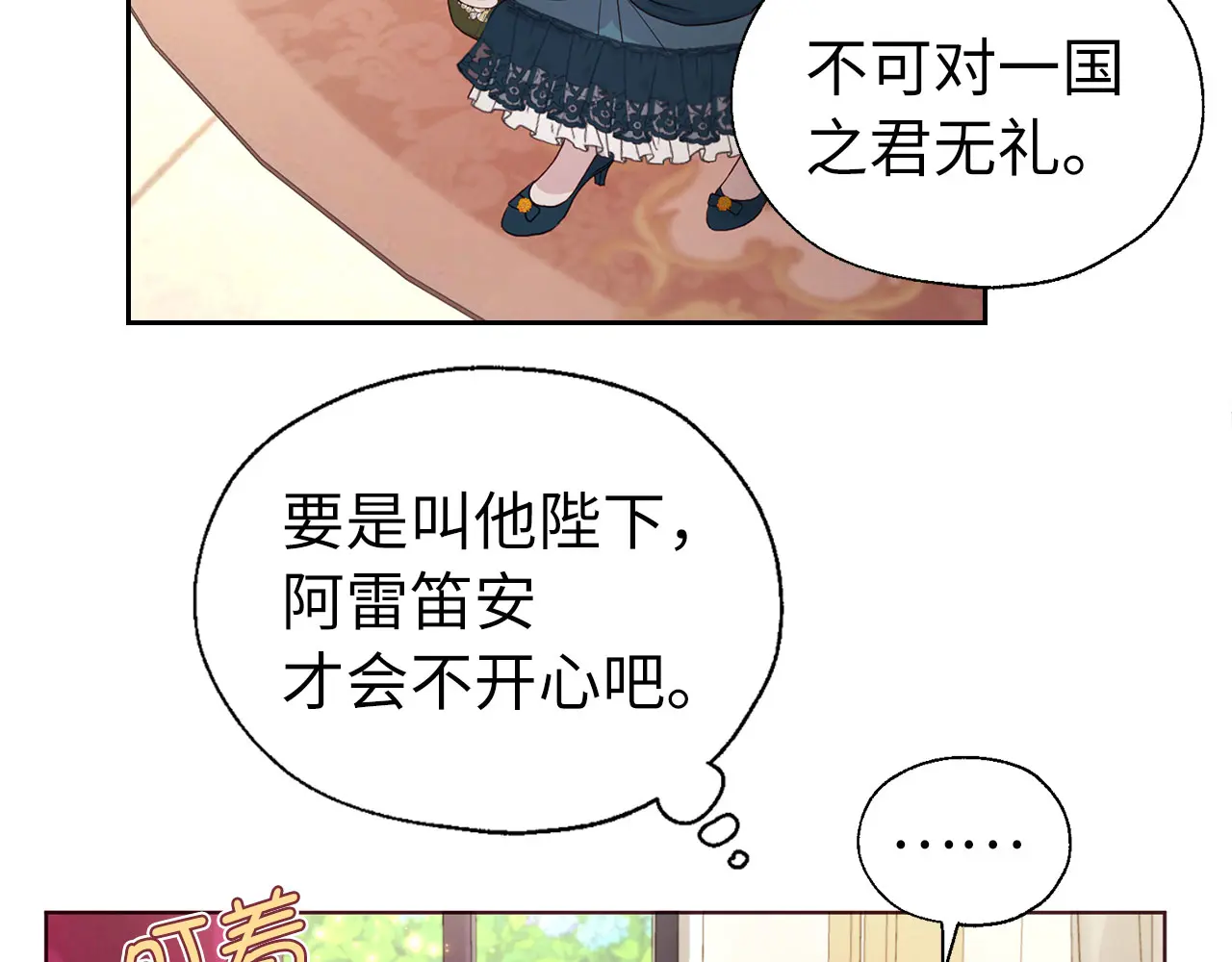 番外3 摇摆不定1