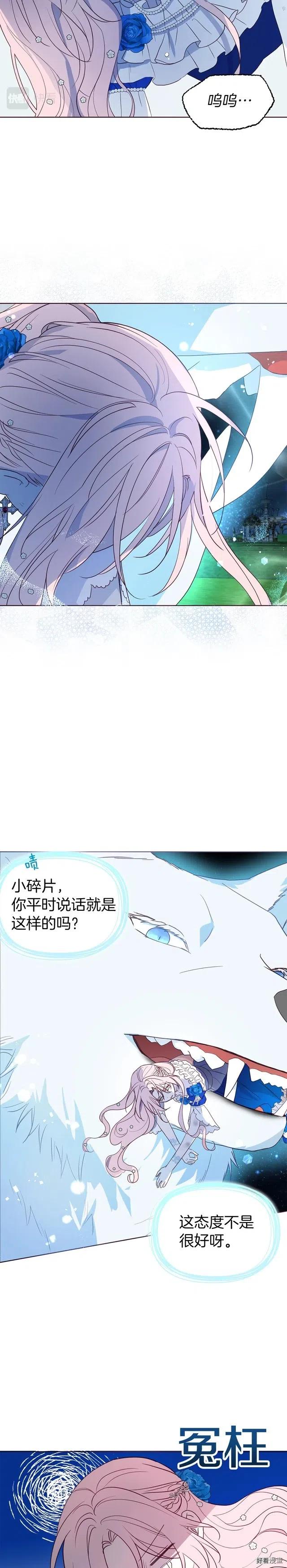 第71话4