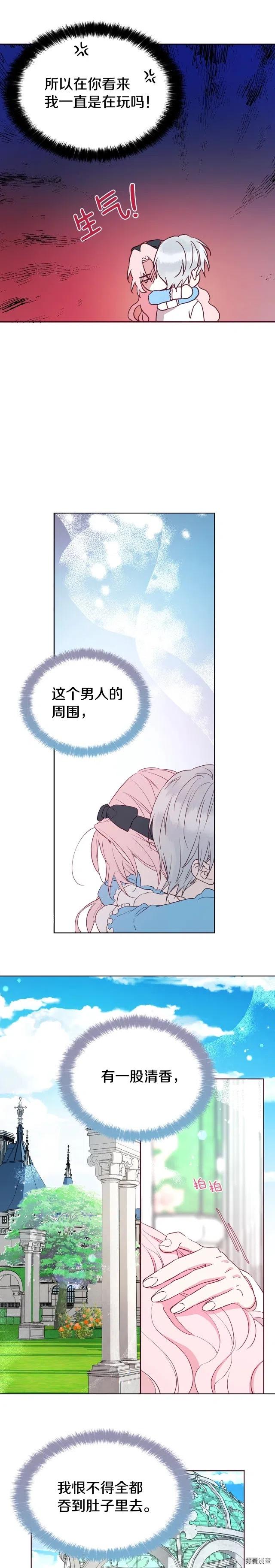 第18话3