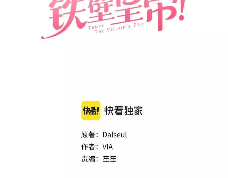 第131话 奇怪的传言2