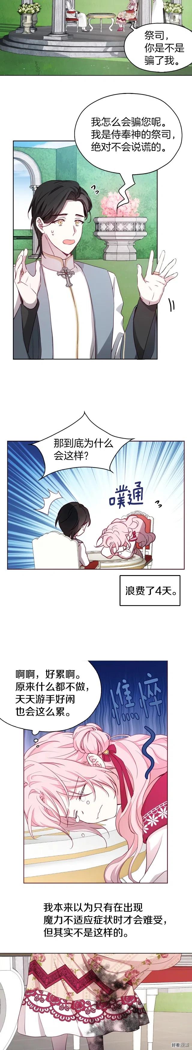 第16话2