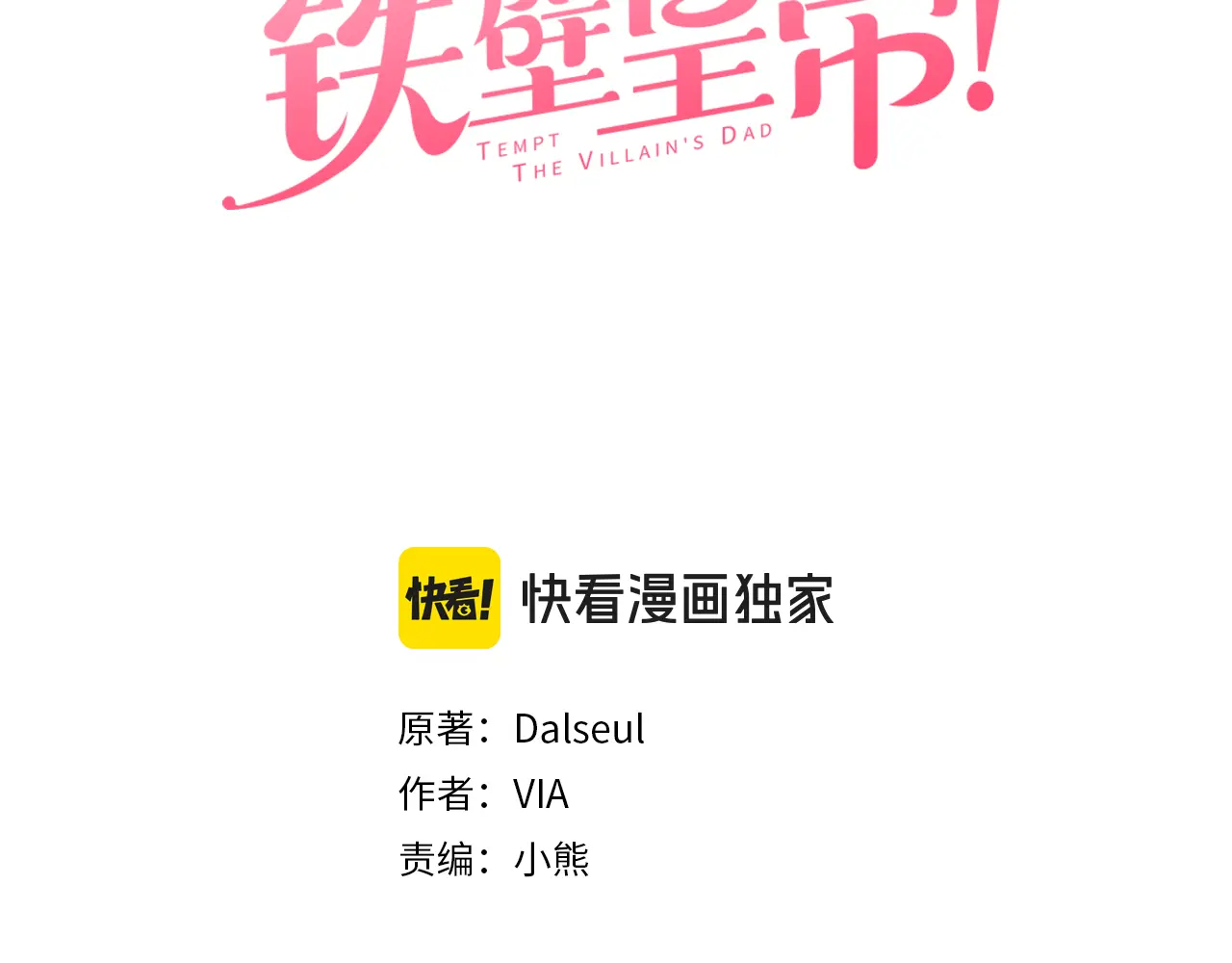 番外5 同床异梦2