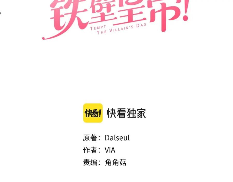 第98话 故意接近2