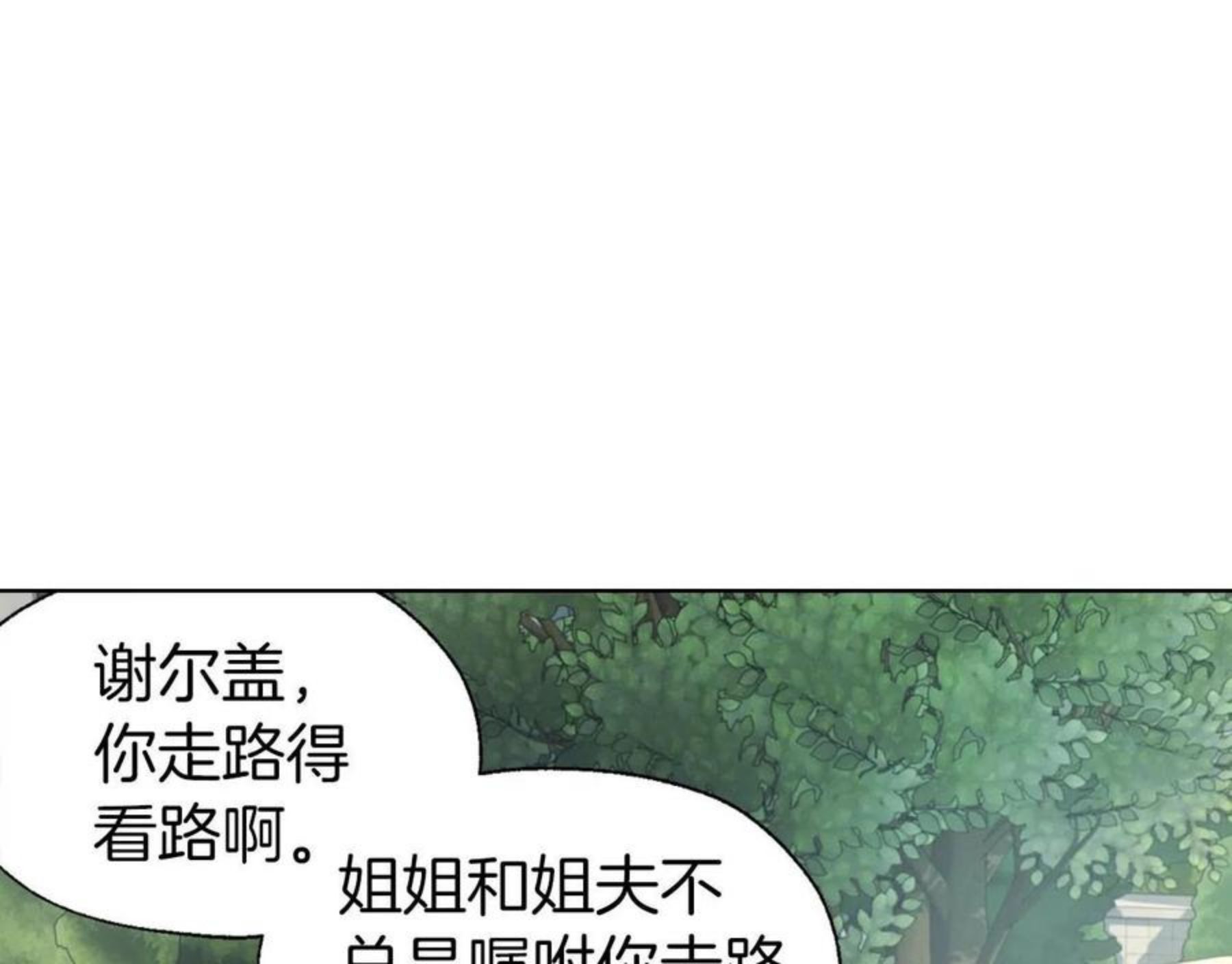 第82话 还是喜欢他4