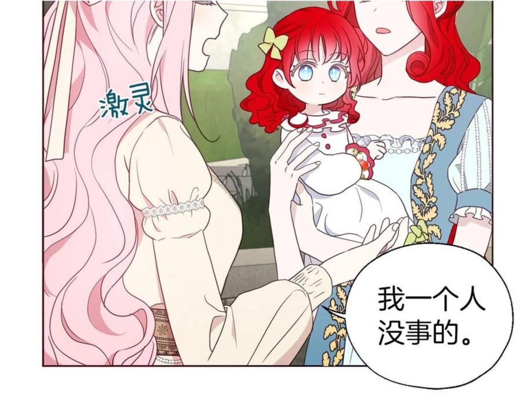 第82话 还是喜欢他0