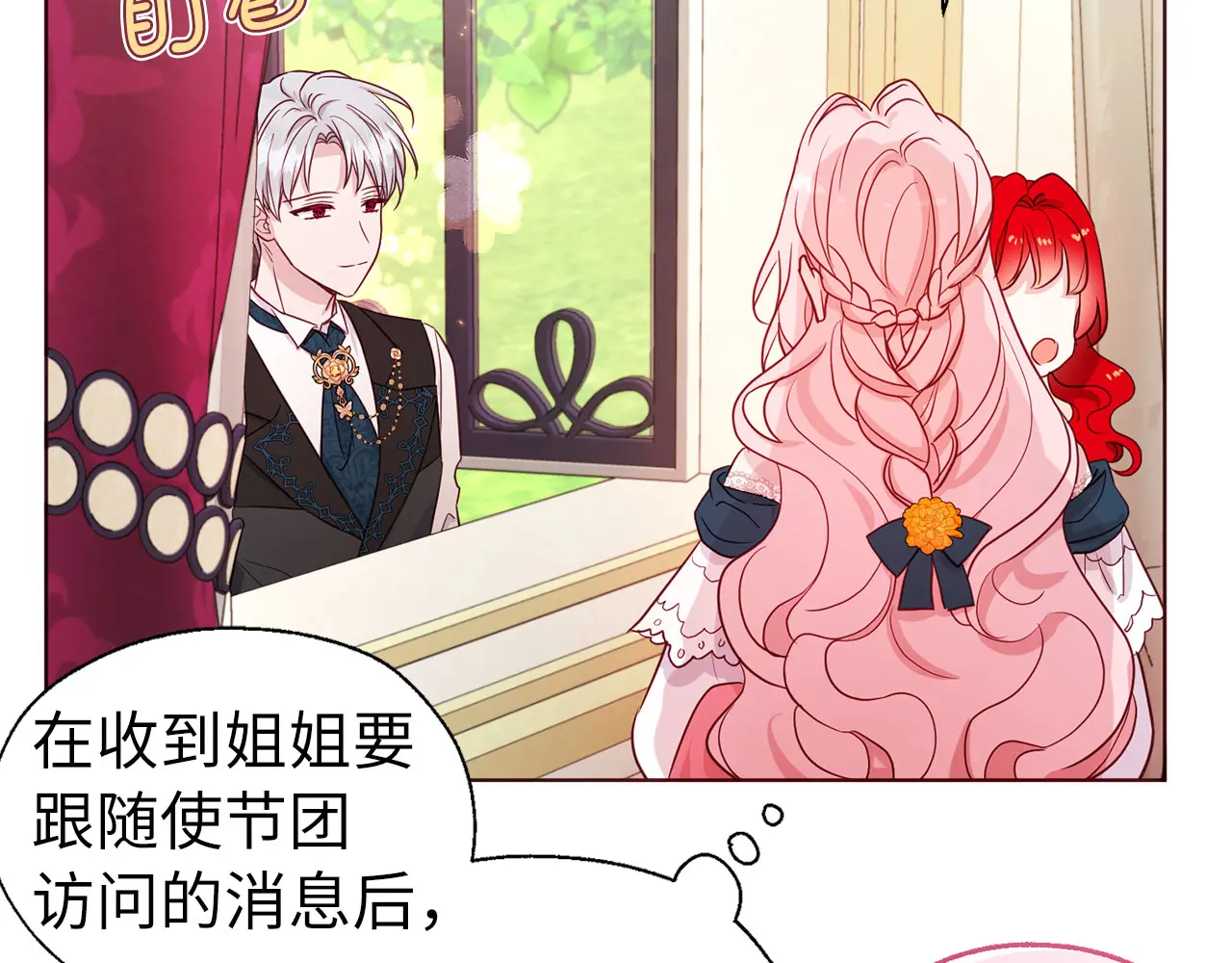 番外3 摇摆不定2