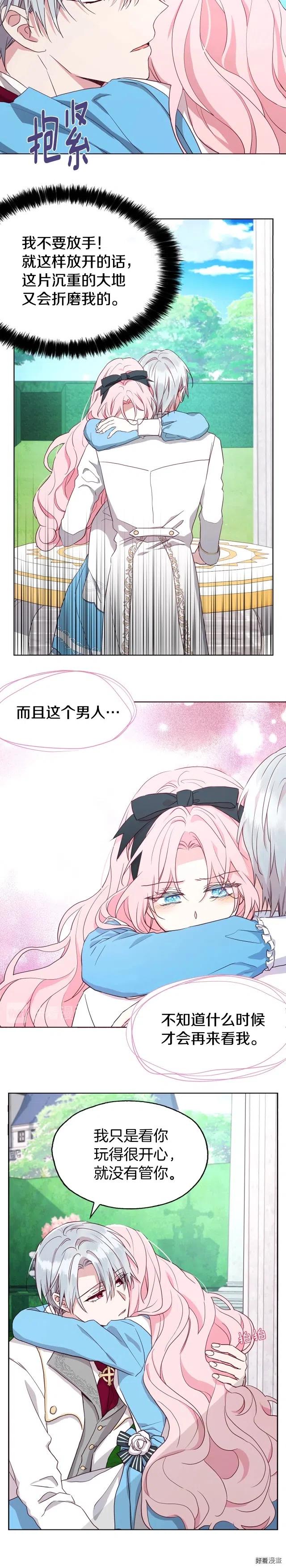 第18话2