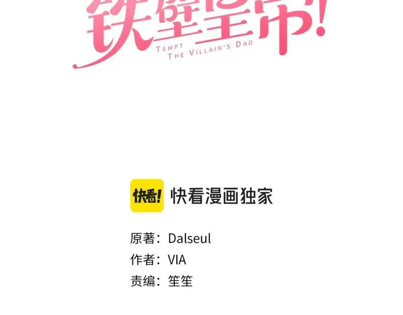 第138话 主动示好2