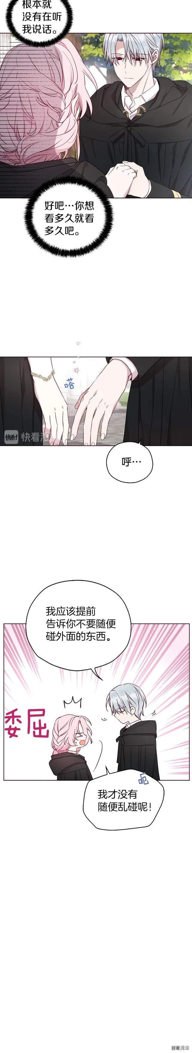 第29话4