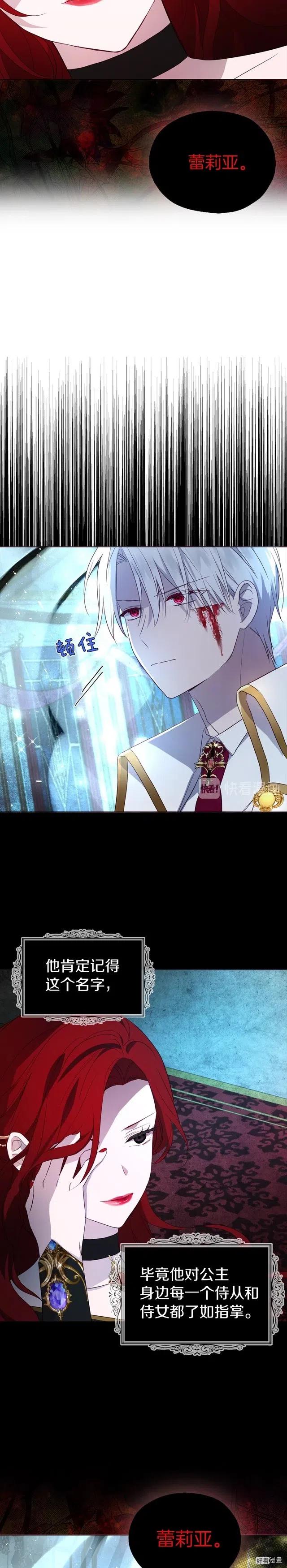 第68话3