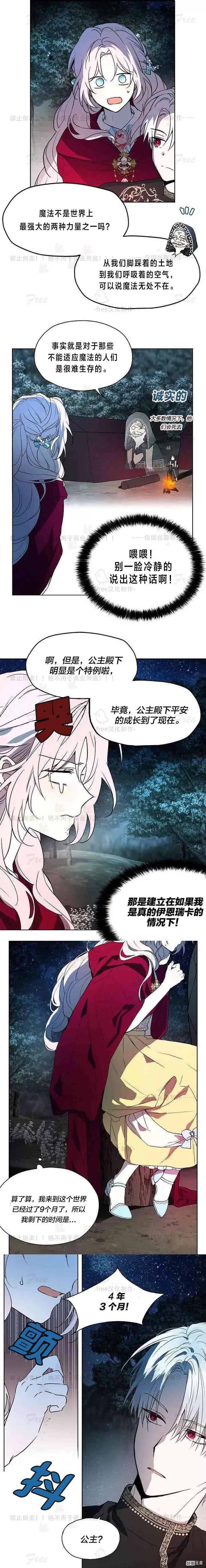 第09话3