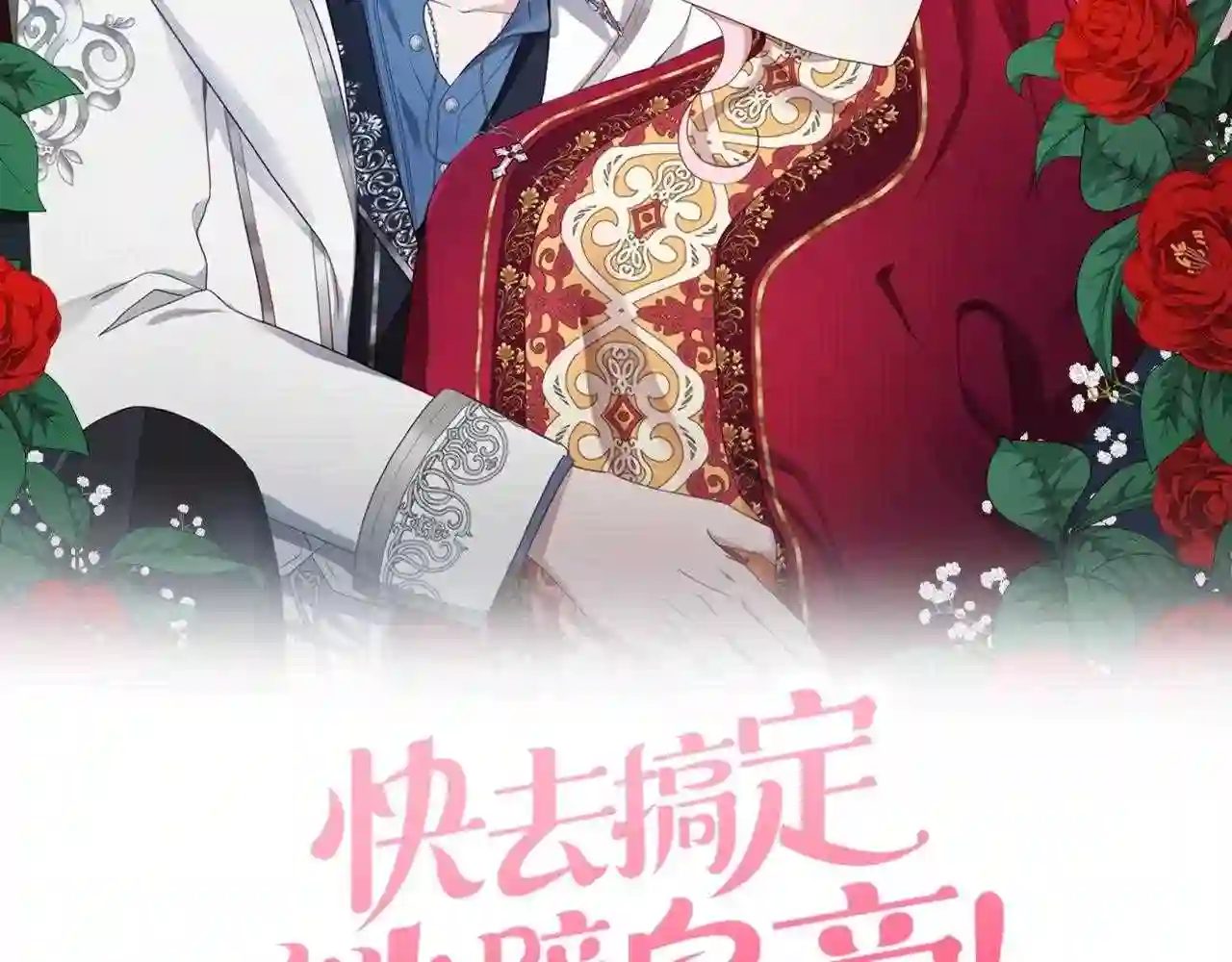 第88话 保护你1