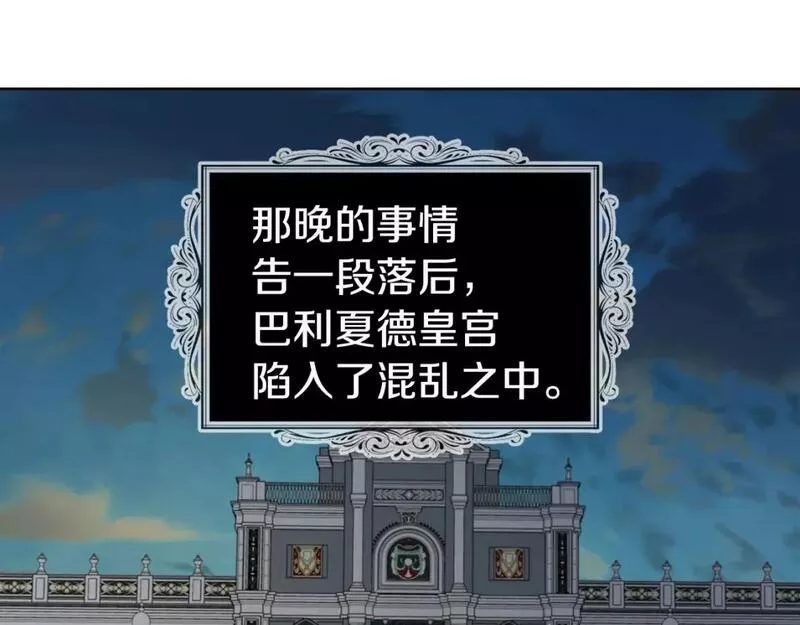 第131话 奇怪的传言4