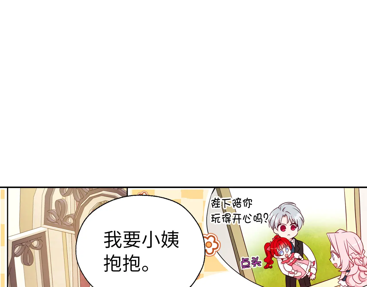 番外3 摇摆不定4