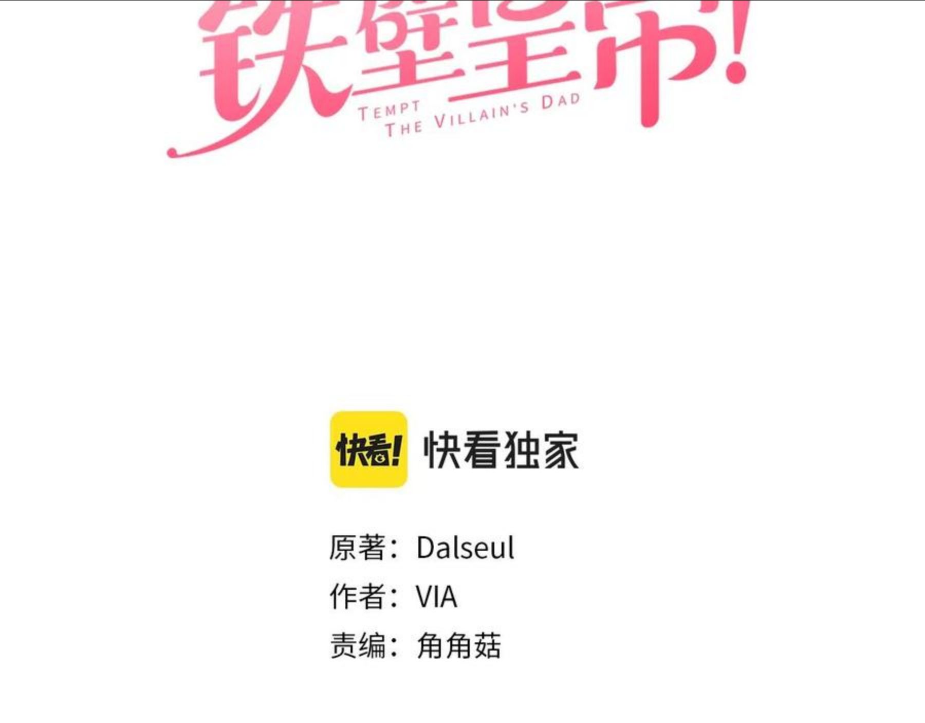 第87话 嫁给我2