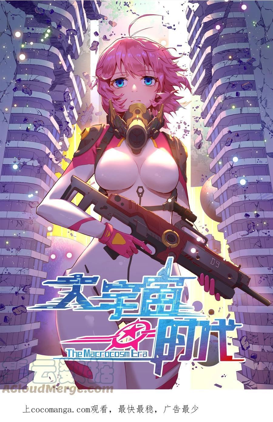 076 倾尽全力的决战0