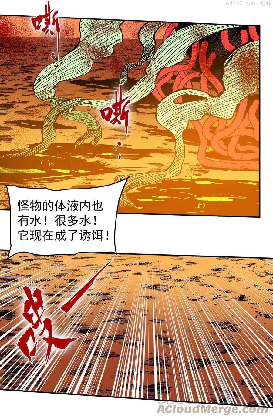 018 生还希望2