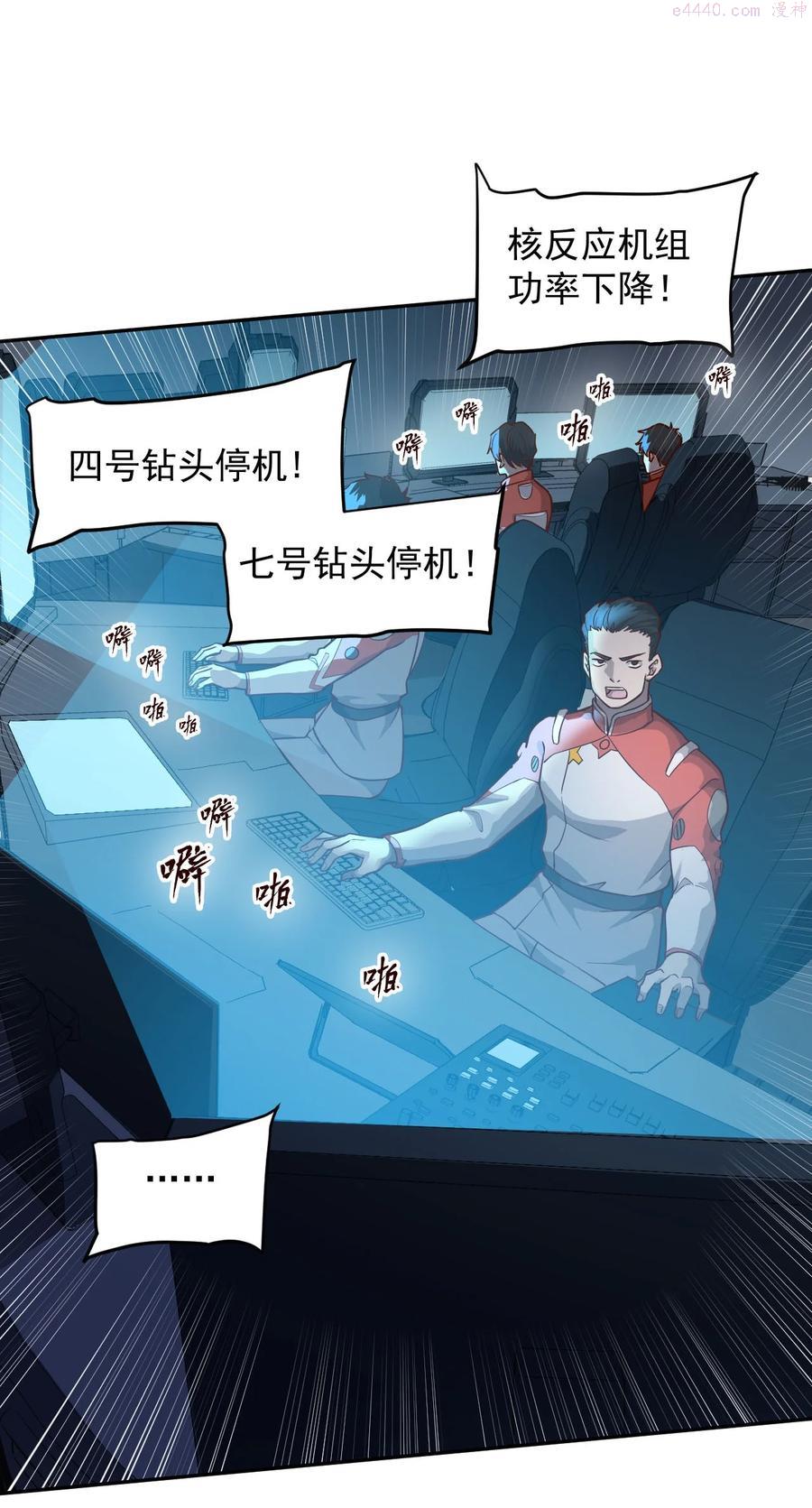 022 外星核能2