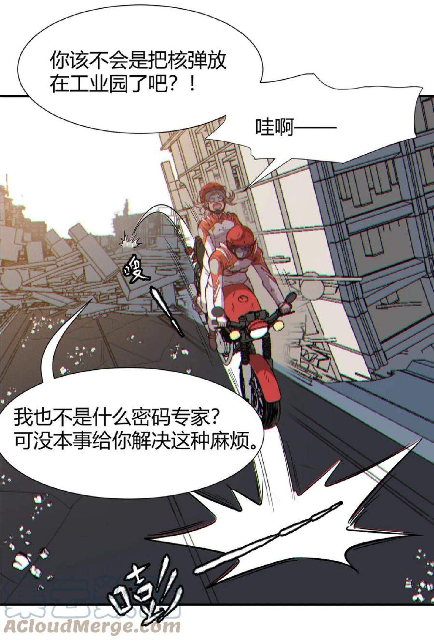 039 地震救援2