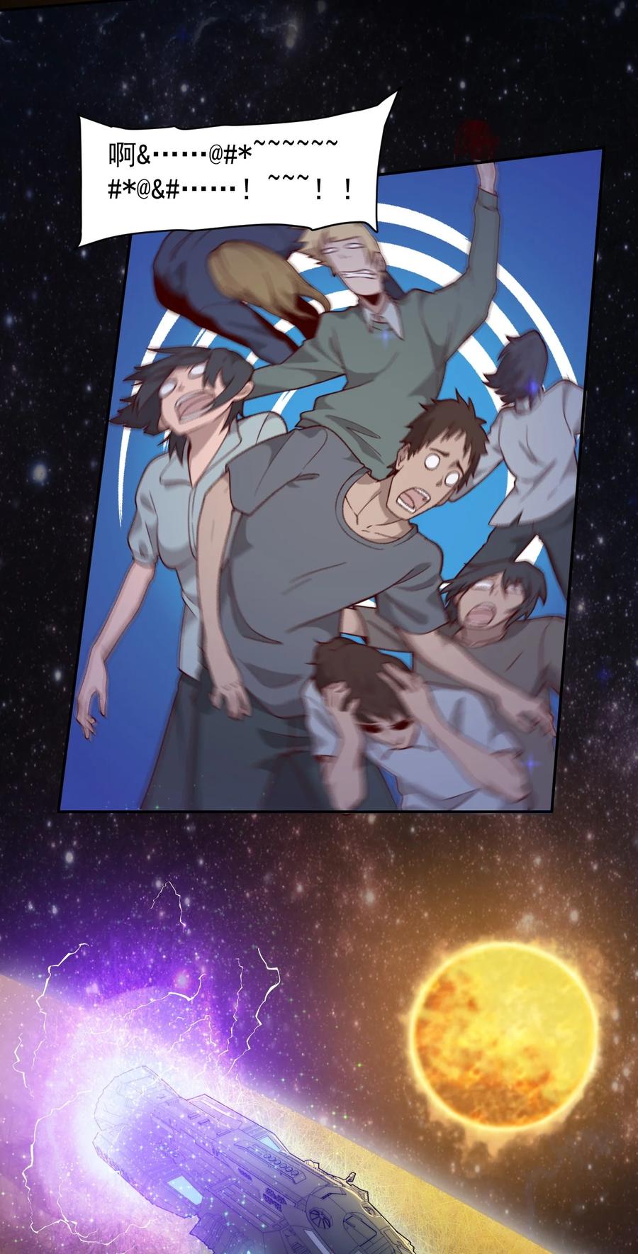 013 荒星4