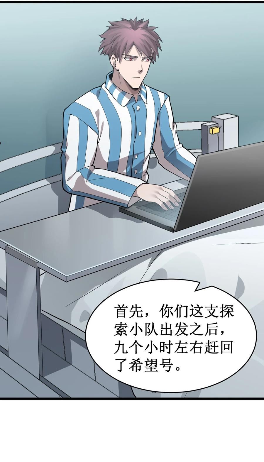 052 无缘无故的昏迷3