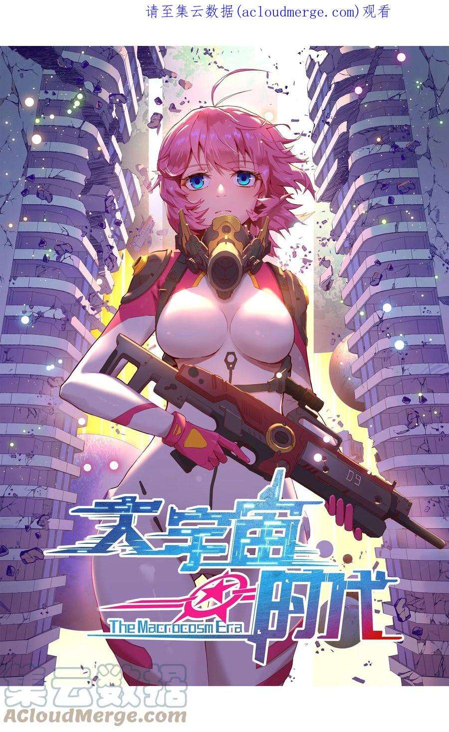 064 吞噬星球的生命体0