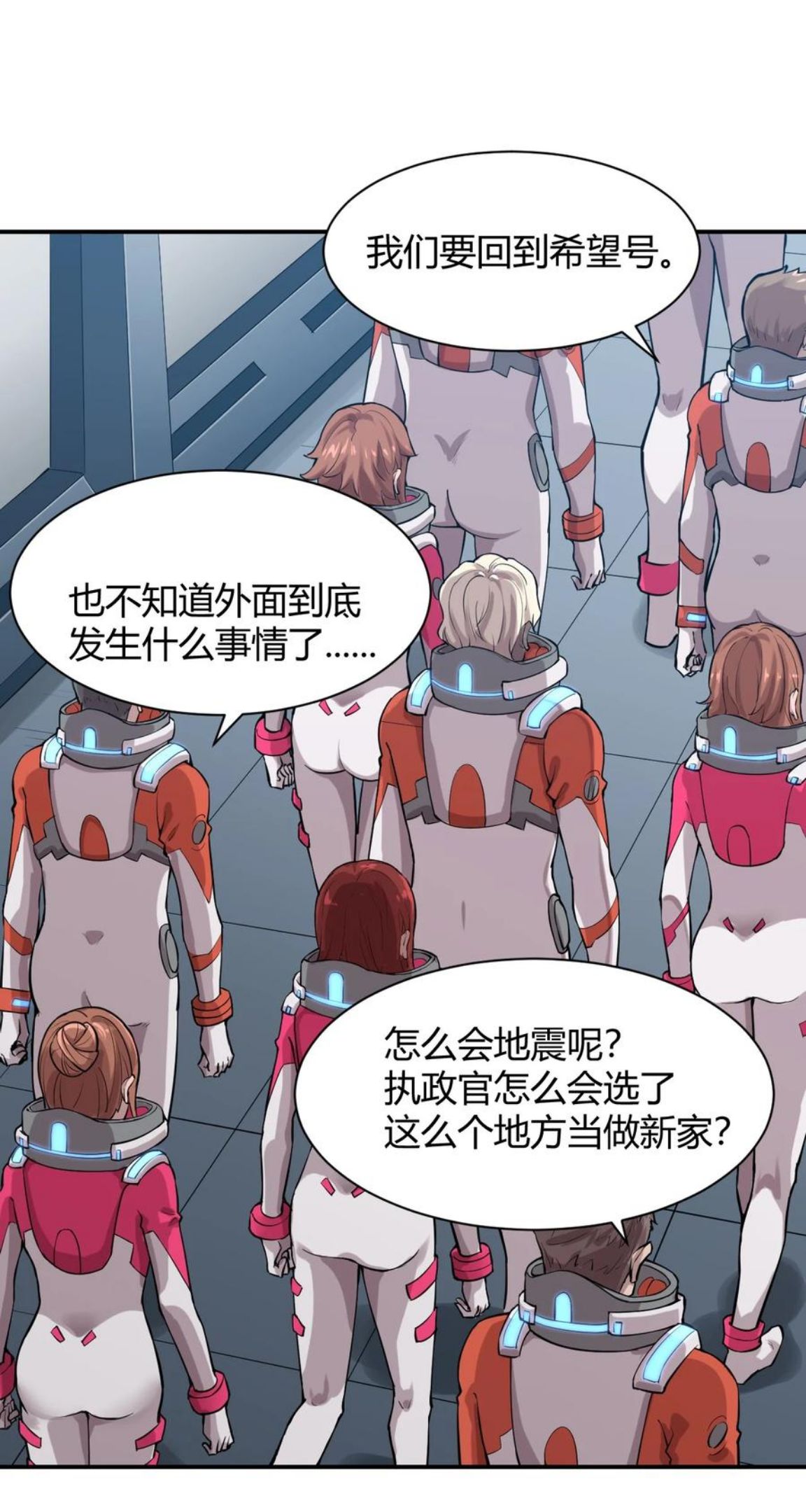041 洞悉灾难的诱因2