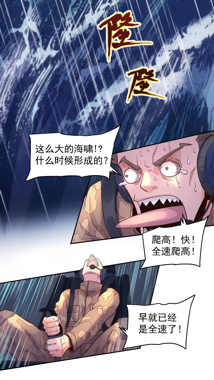 012 宇宙常新2
