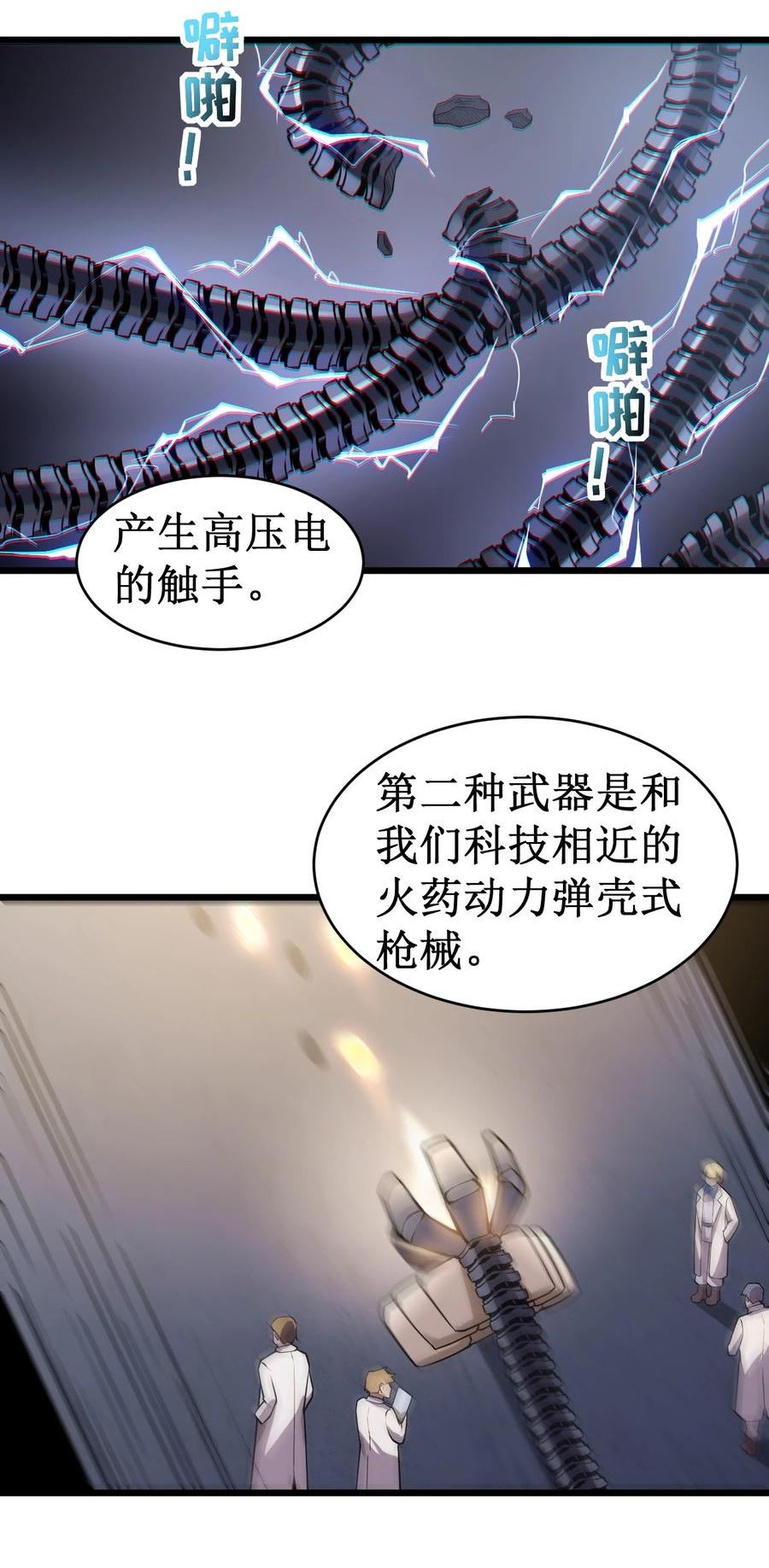053 超出认知的外星科技3