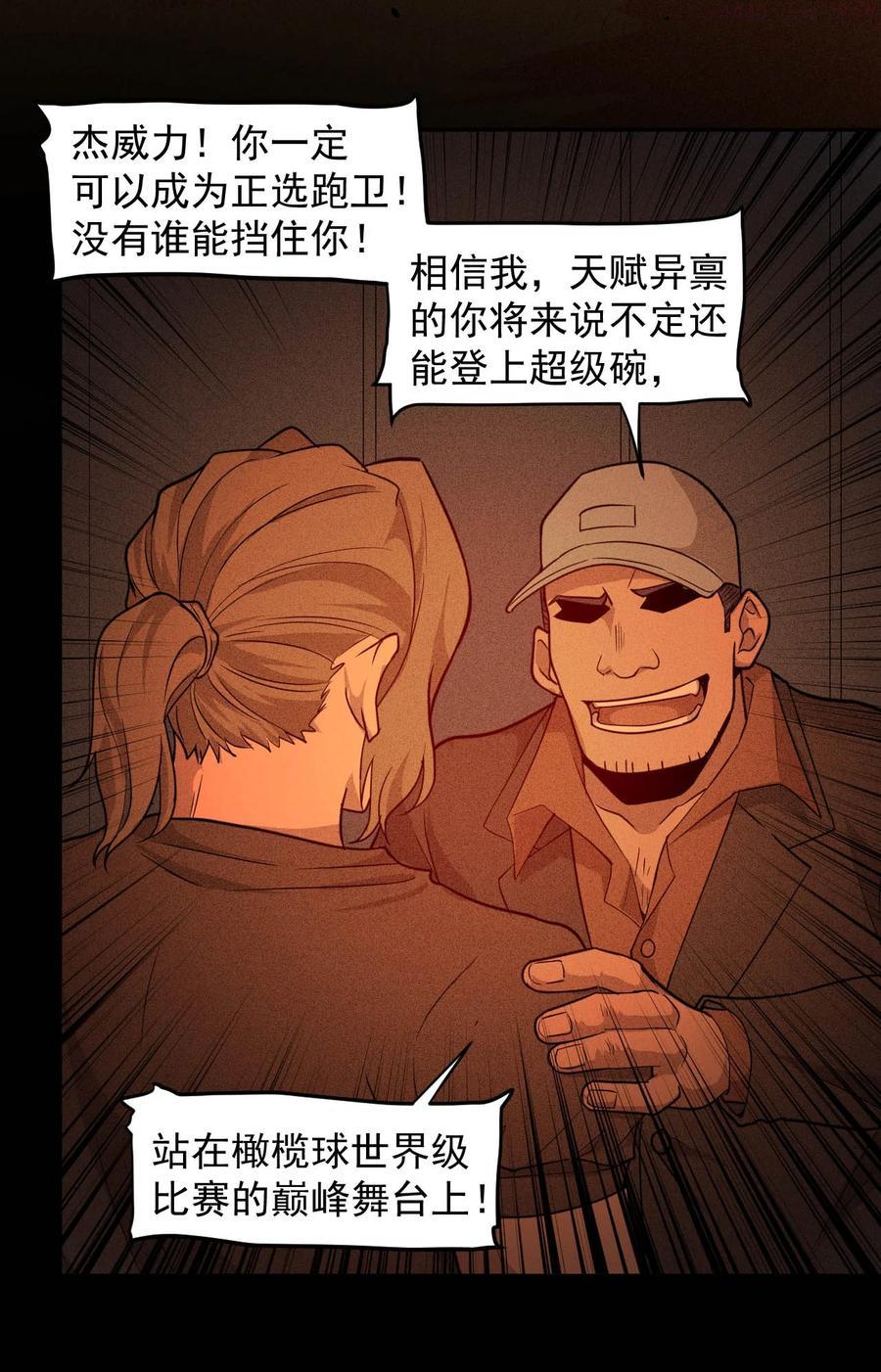 026 生命赛跑2